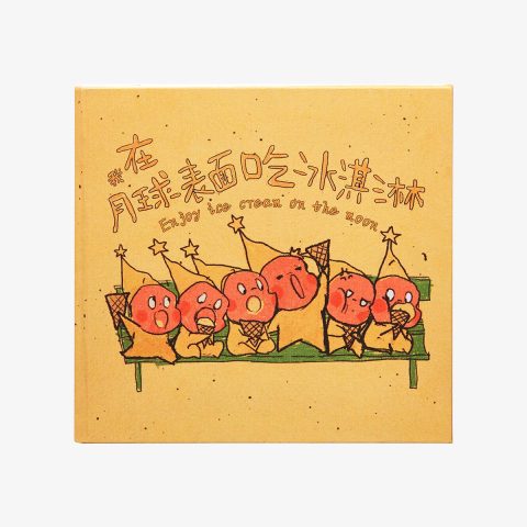 We are Twinkle Twinkle Series-Straw Cup